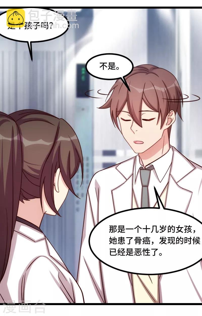 第190话 宁唯的留言
