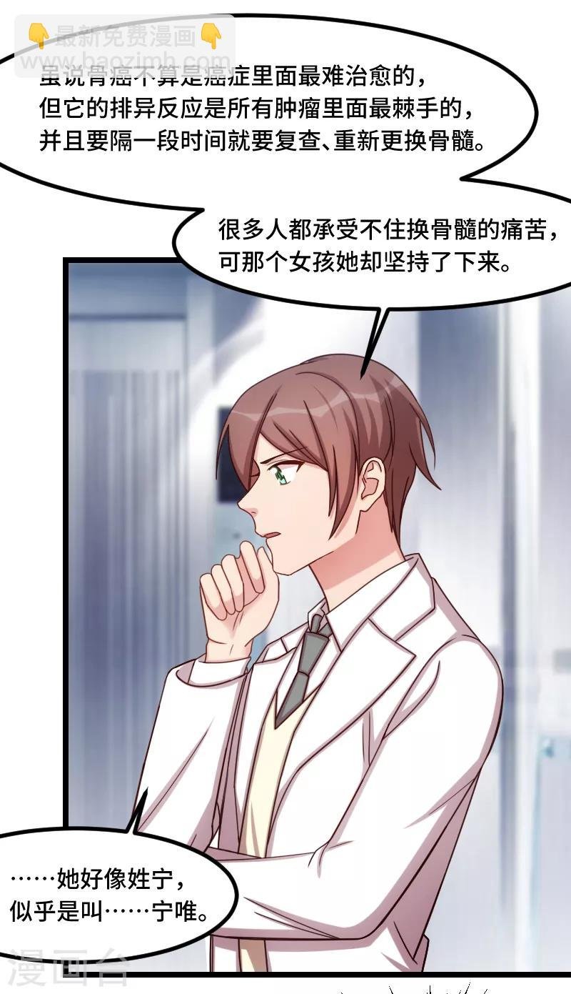 第190话 宁唯的留言