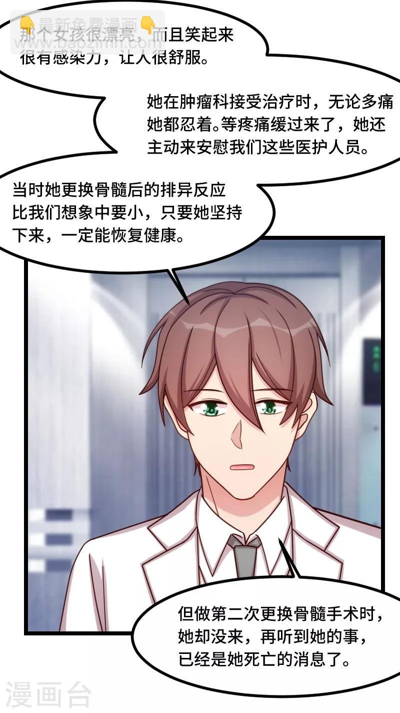 第190话 宁唯的留言