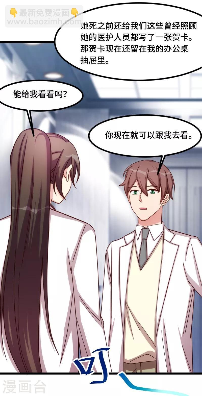 第190话 宁唯的留言
