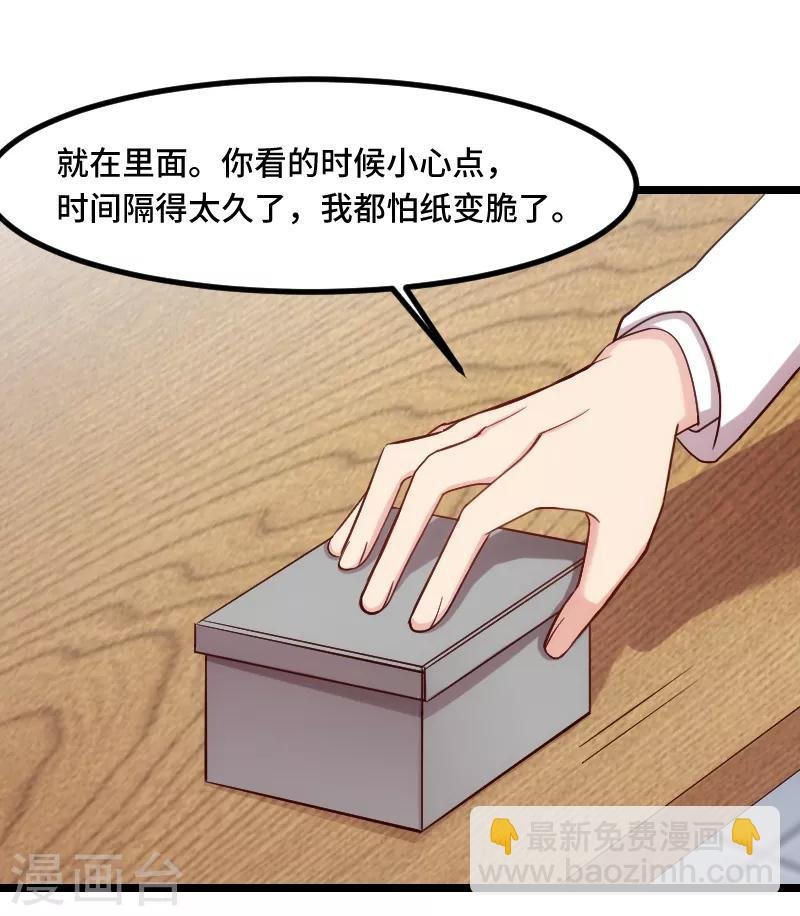 第190话 宁唯的留言