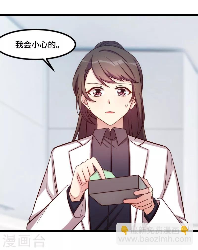 第190话 宁唯的留言