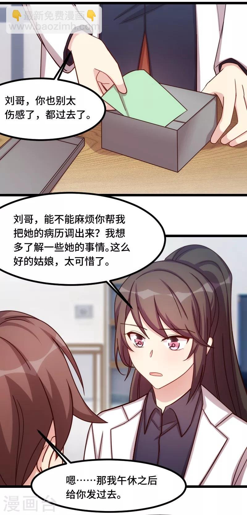 第190话 宁唯的留言