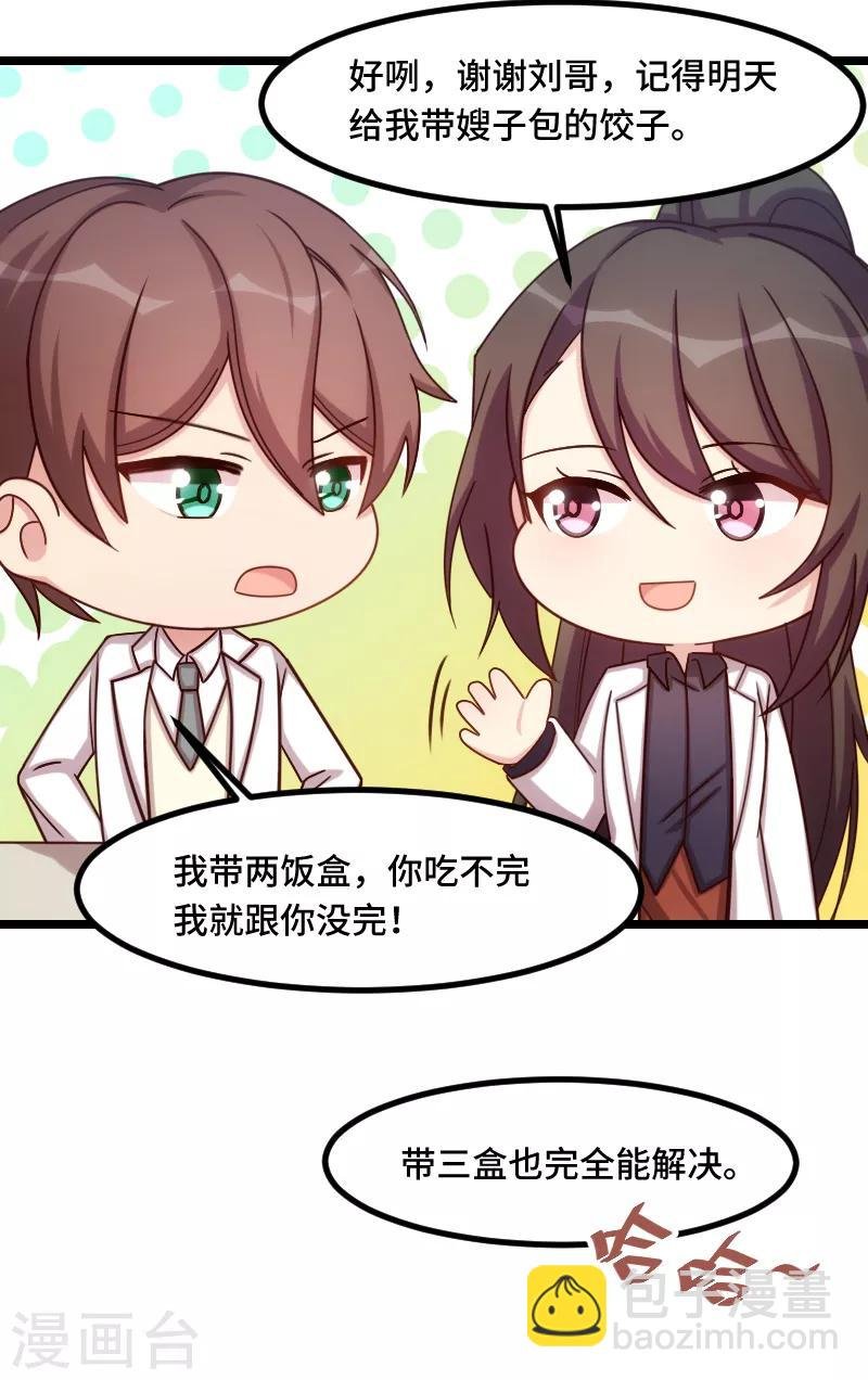第190话 宁唯的留言