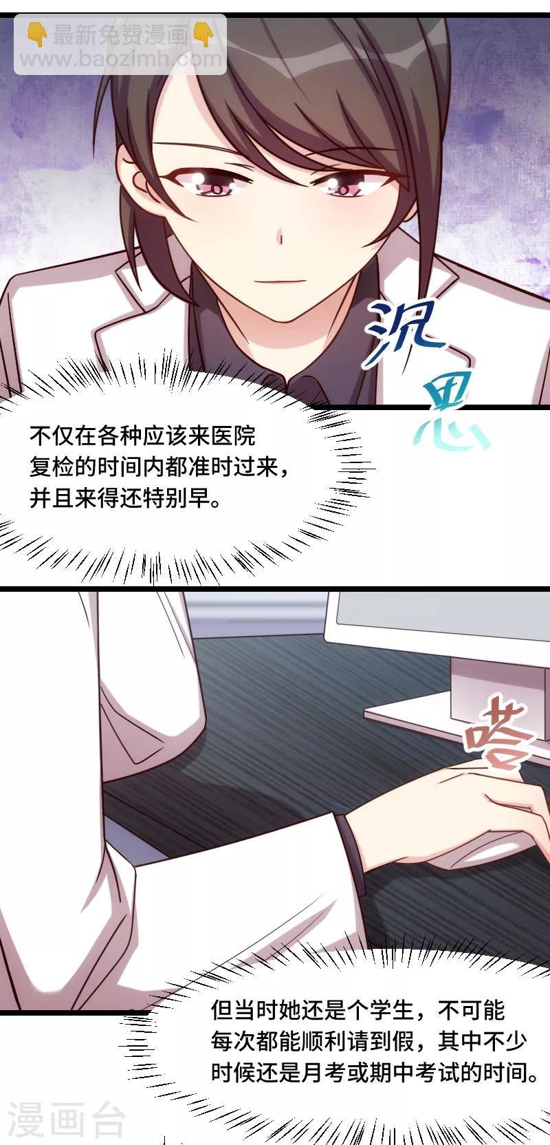 第190话 宁唯的留言