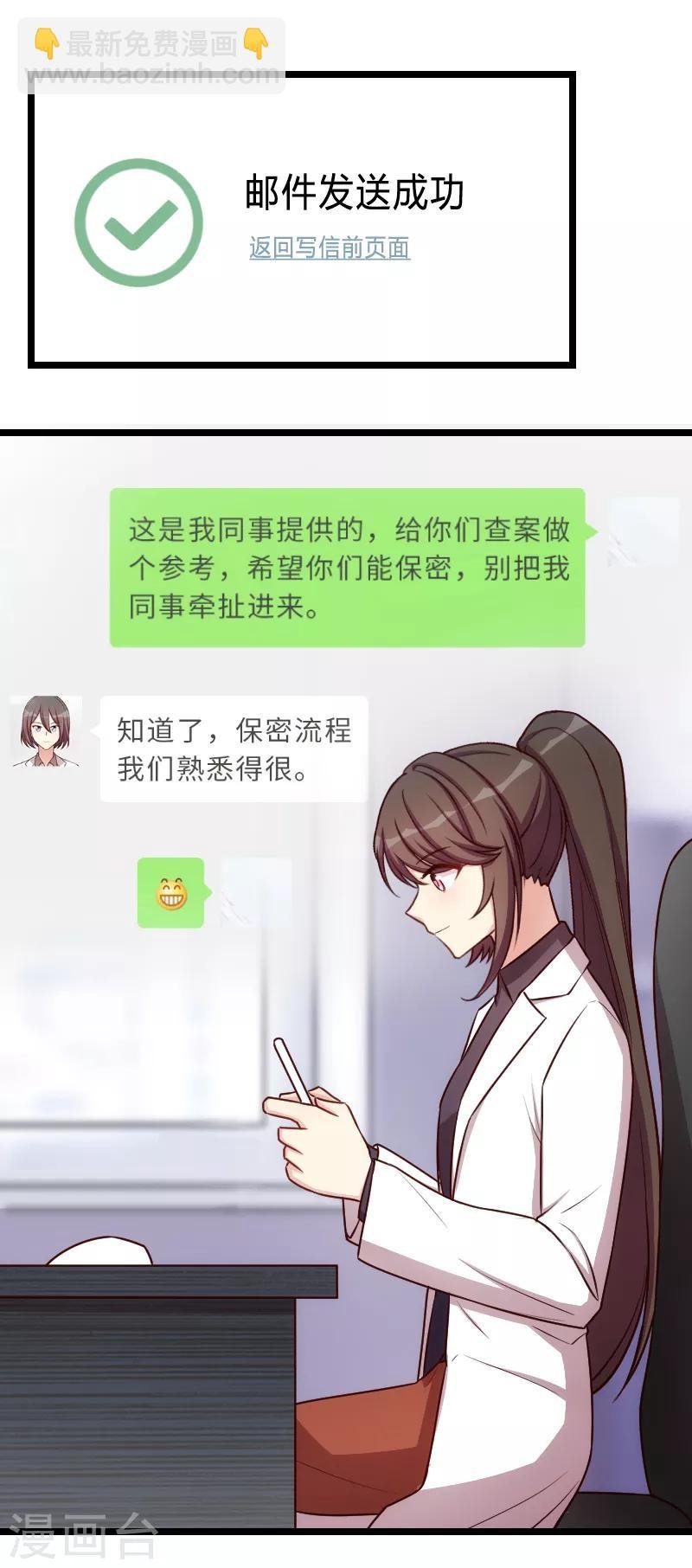 第191话 迟来的新婚夜