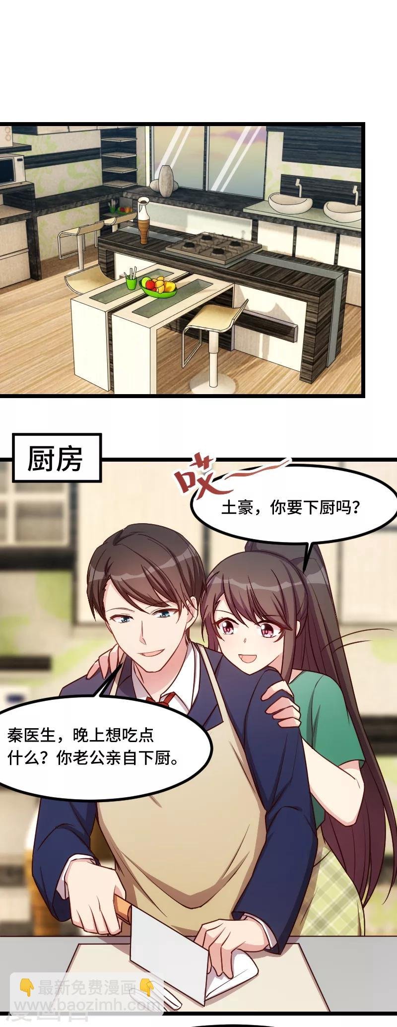第191话 迟来的新婚夜