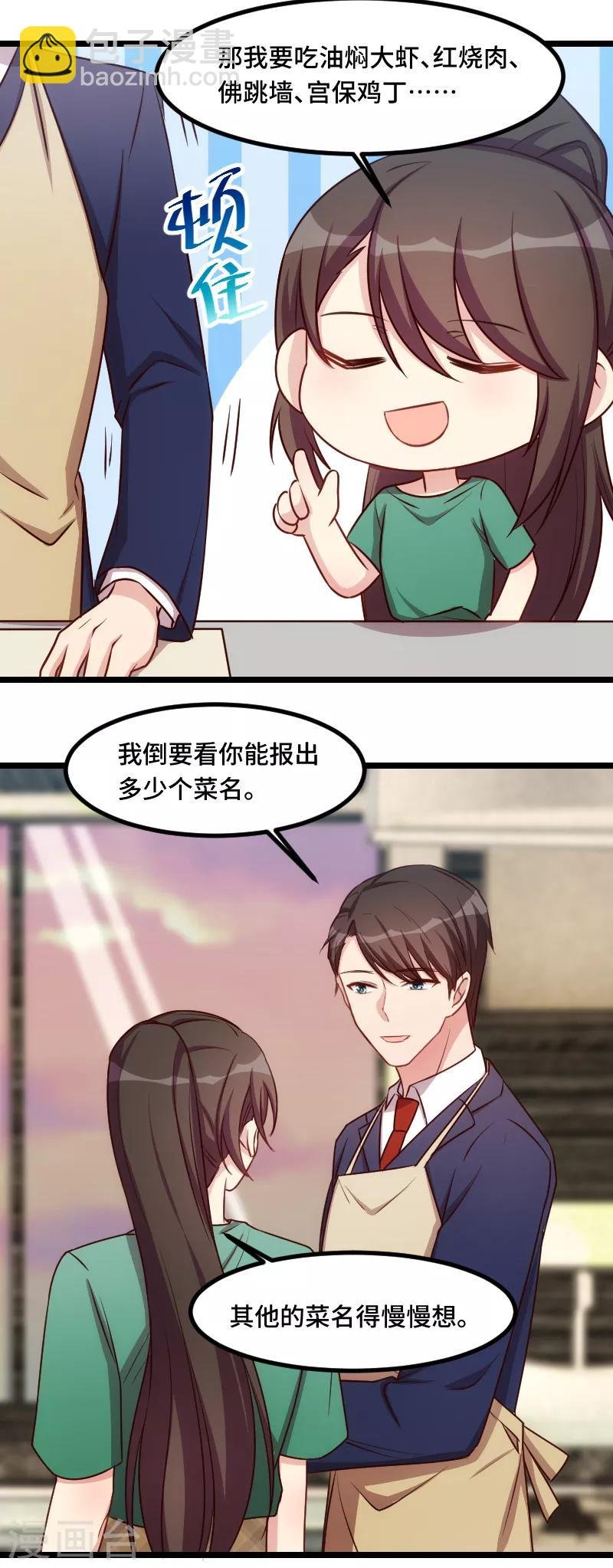 第191话 迟来的新婚夜