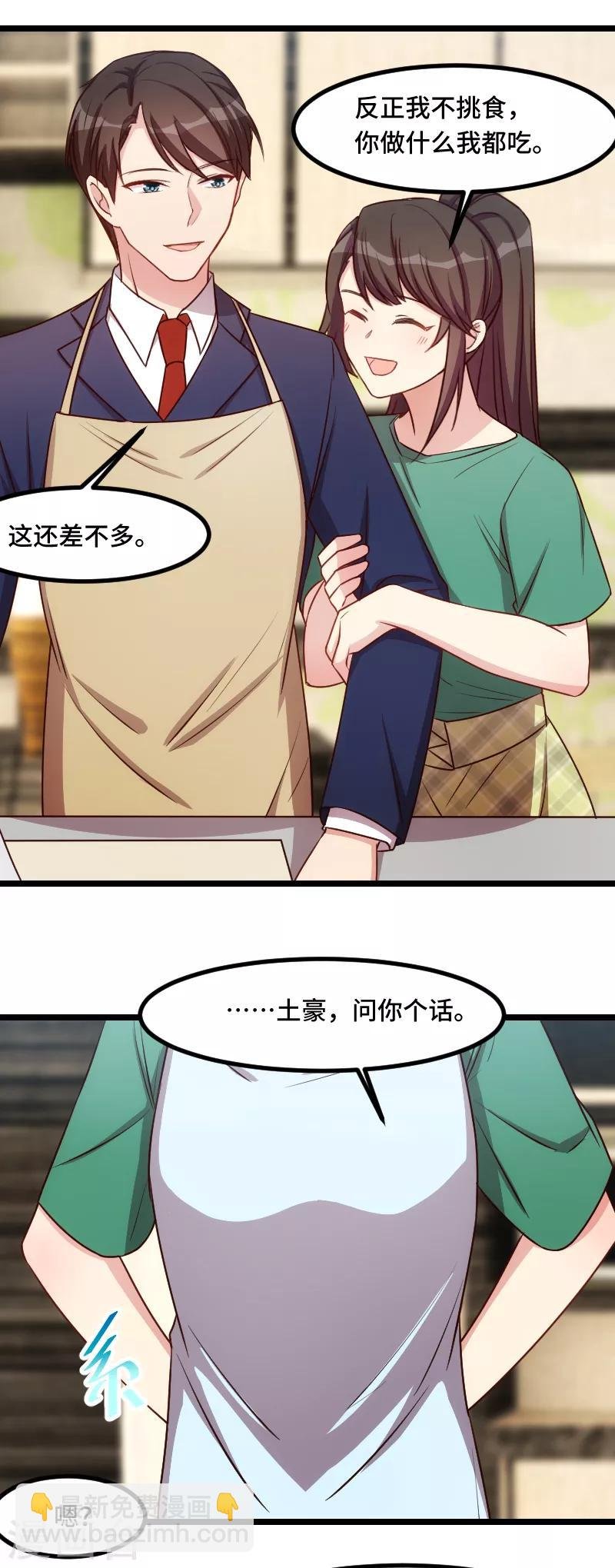 第191话 迟来的新婚夜