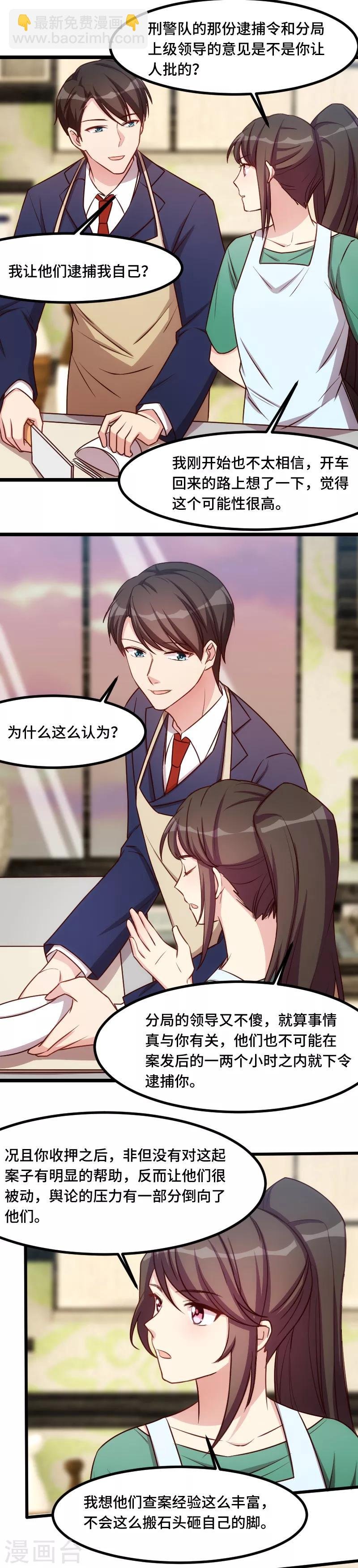 第191话 迟来的新婚夜