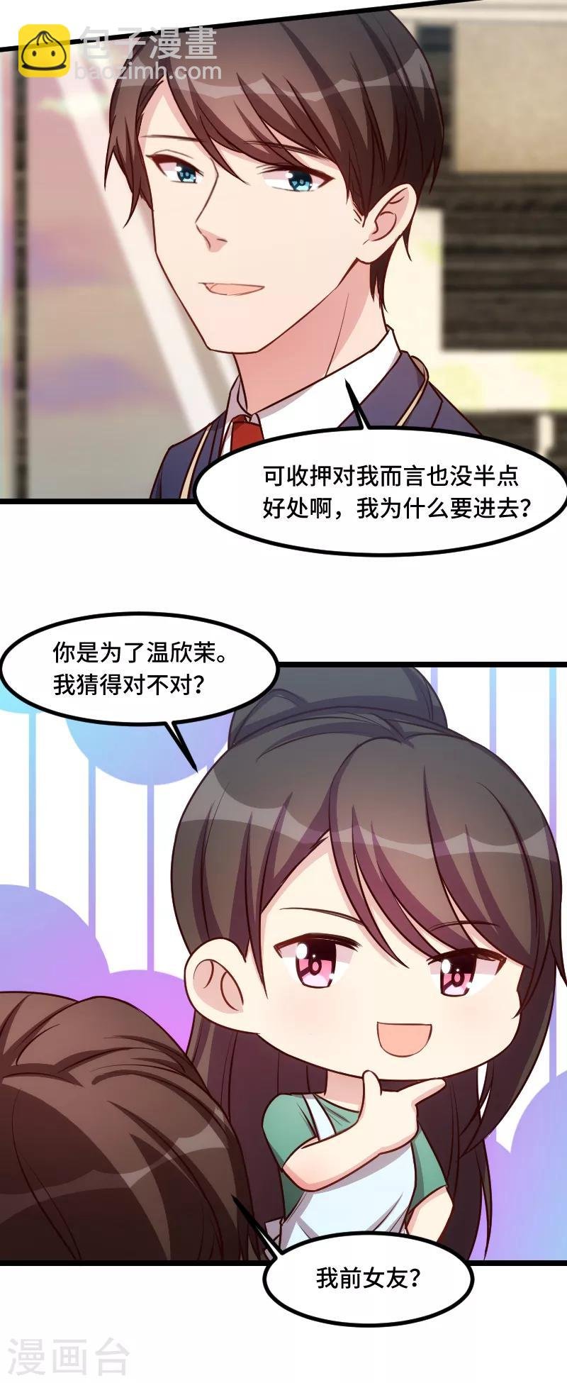 第191话 迟来的新婚夜