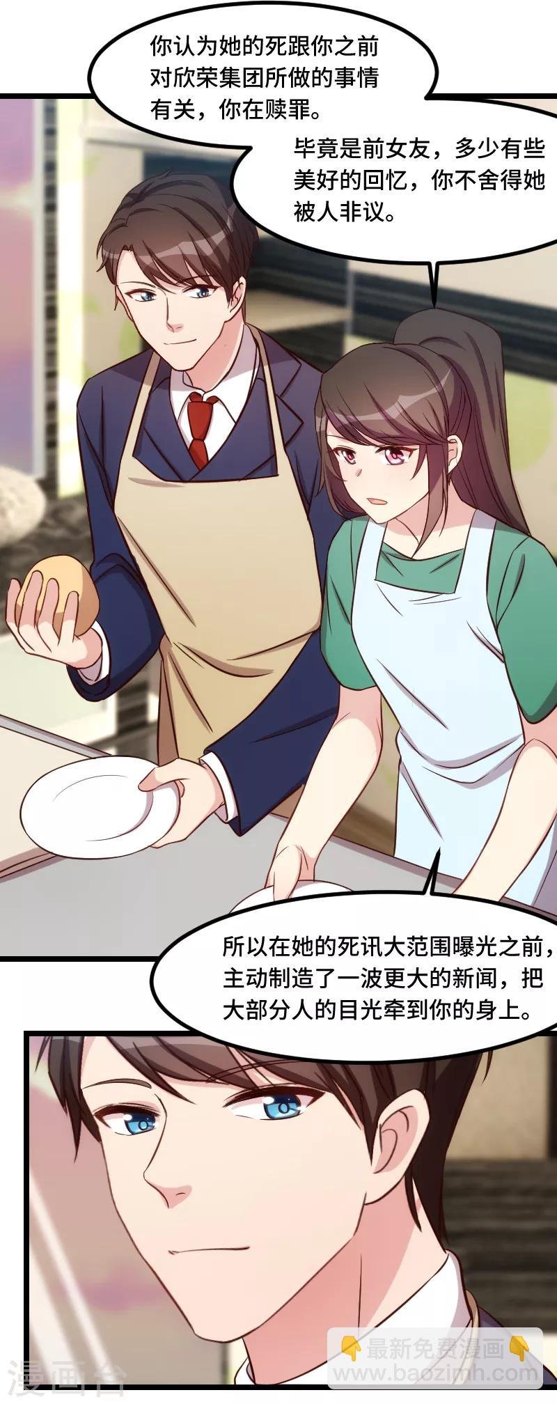 第191话 迟来的新婚夜