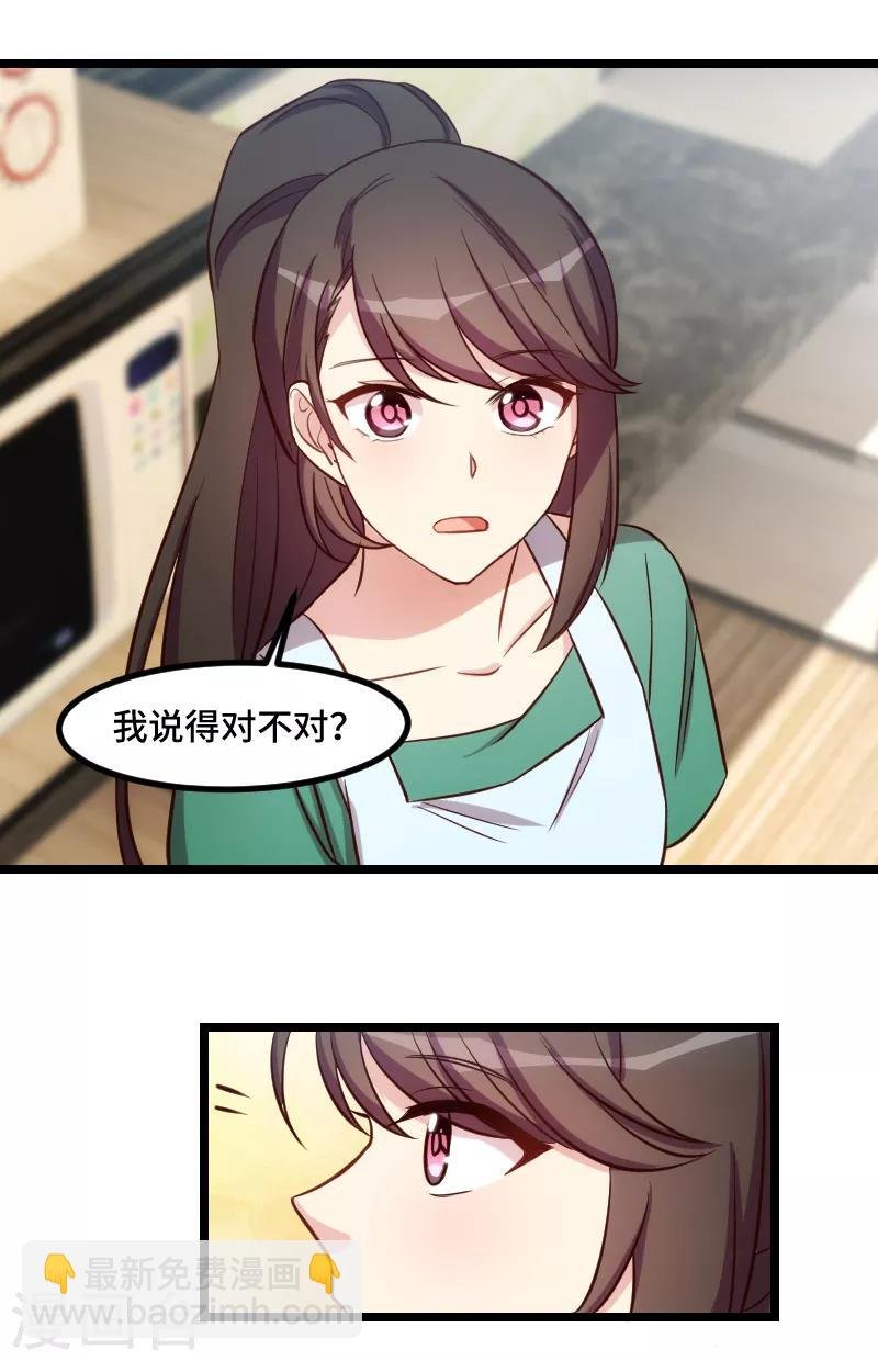 第191话 迟来的新婚夜