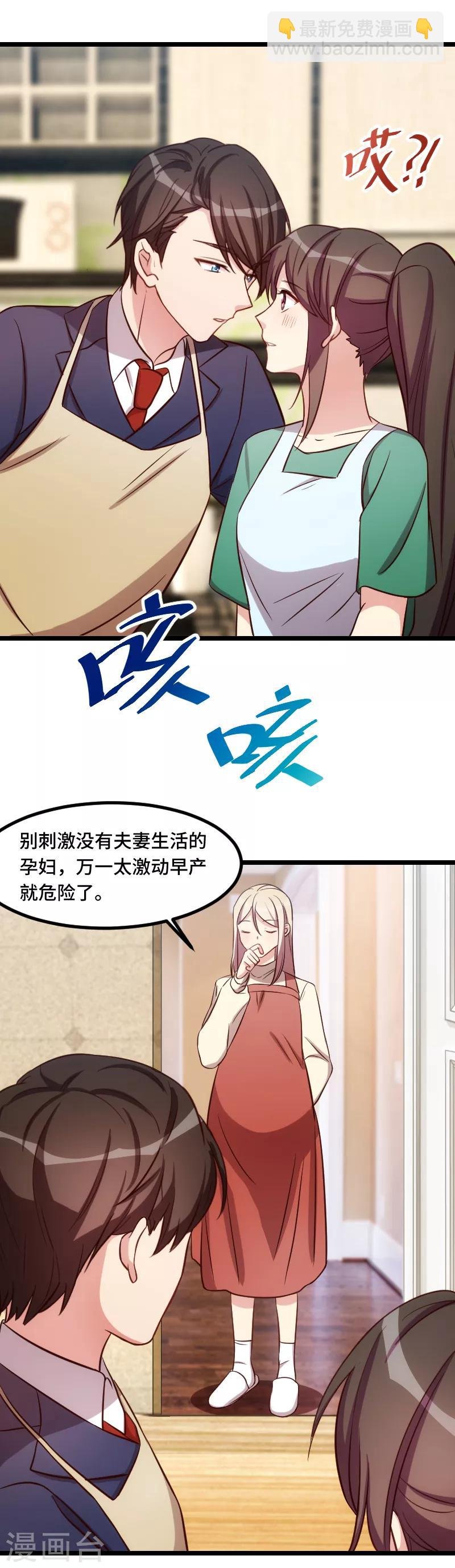 第191话 迟来的新婚夜