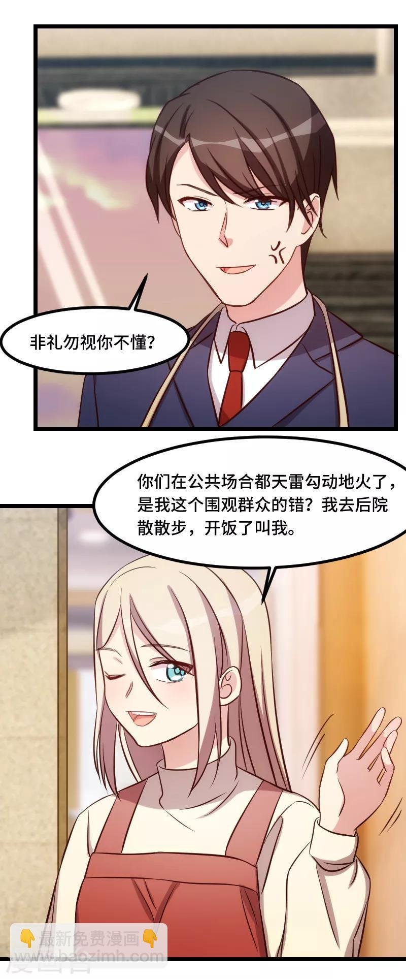 第191话 迟来的新婚夜