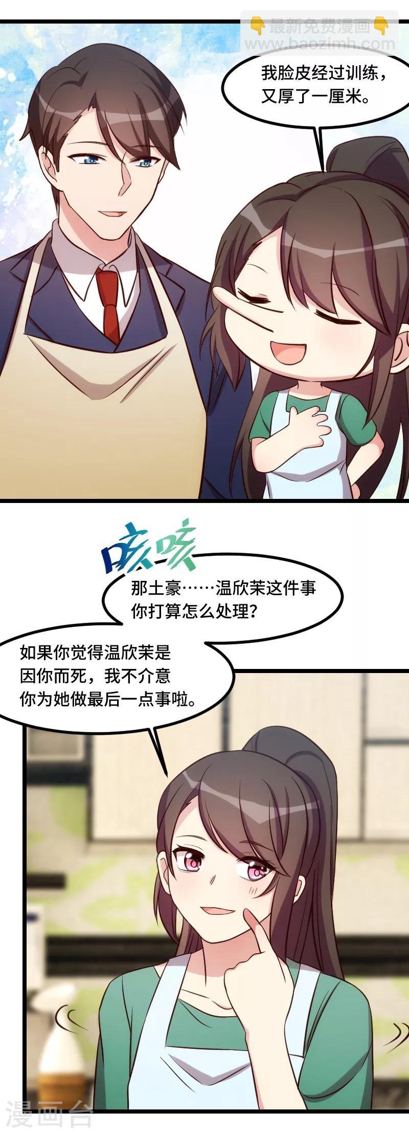第191话 迟来的新婚夜