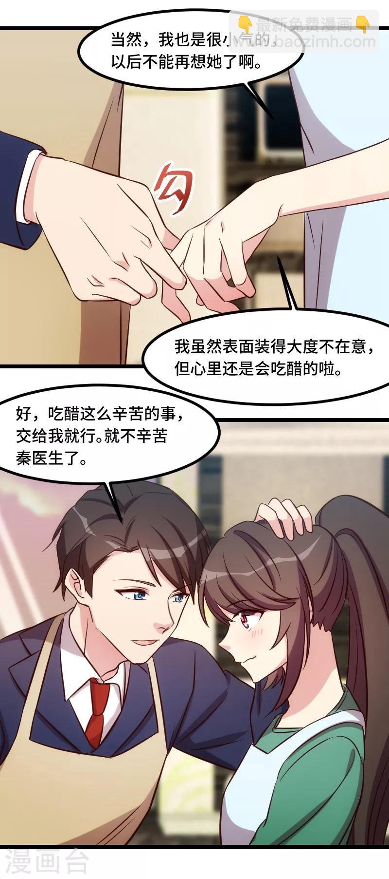 第191话 迟来的新婚夜