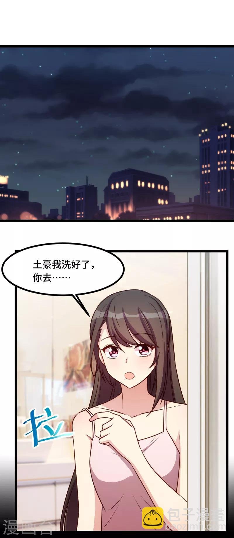 第191话 迟来的新婚夜