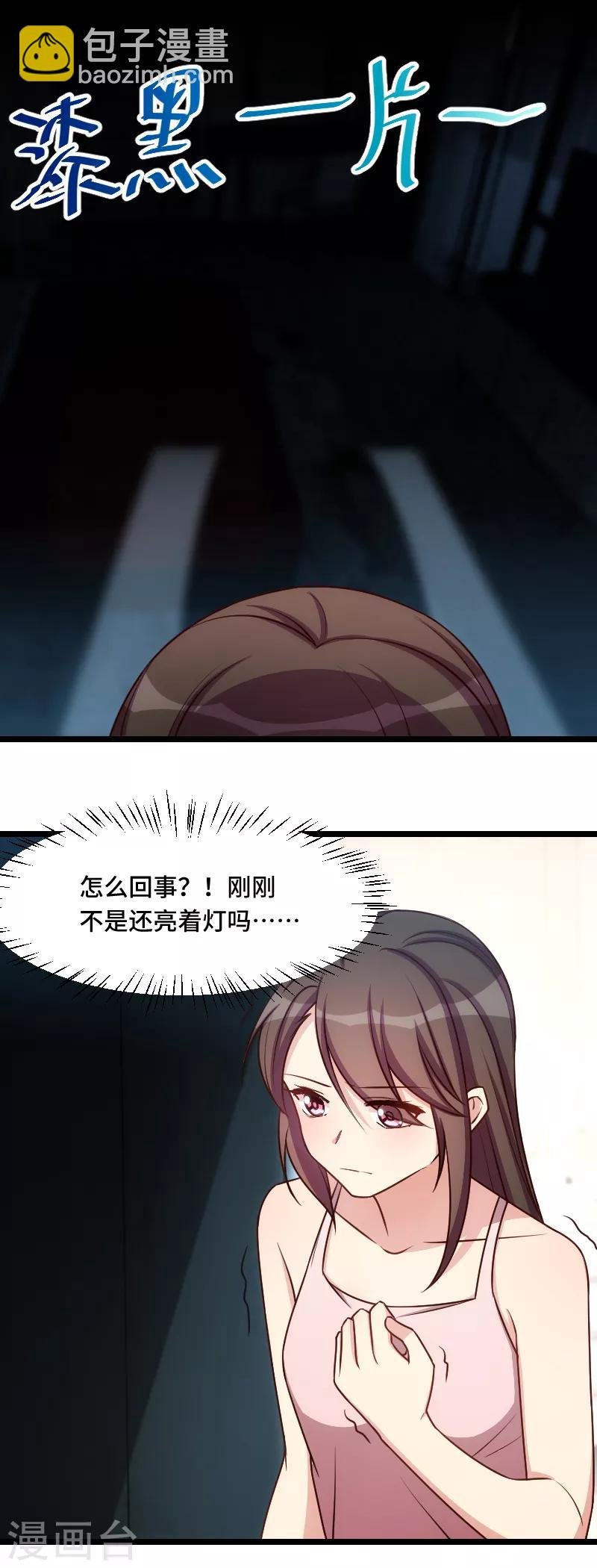 第191话 迟来的新婚夜