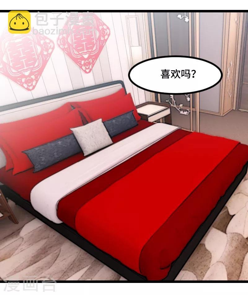 第191话 迟来的新婚夜