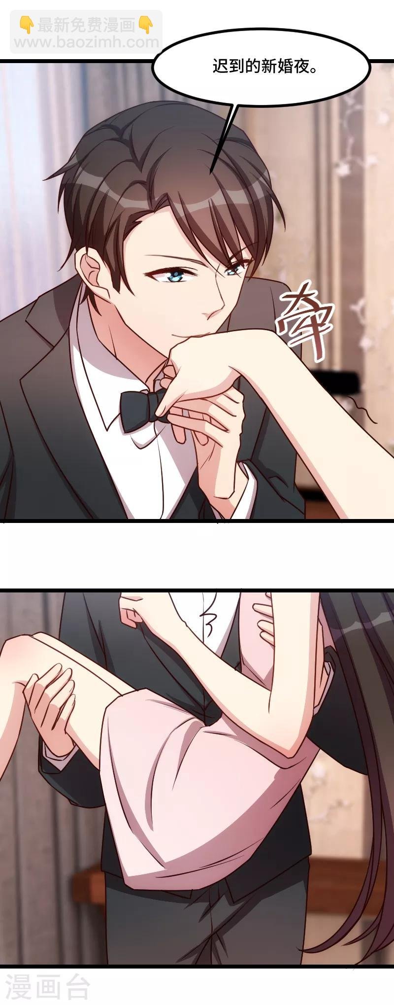 第191话 迟来的新婚夜