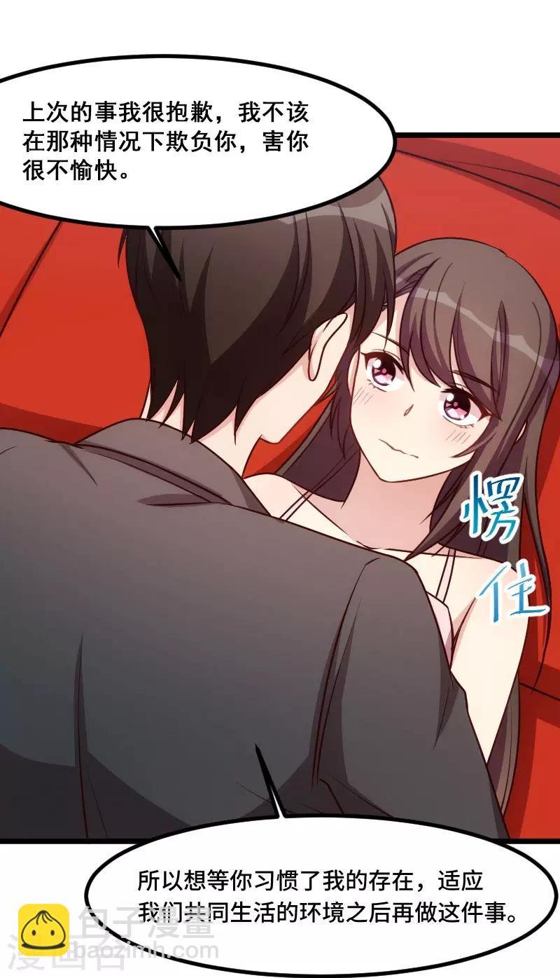 第192话 我会对你负责的