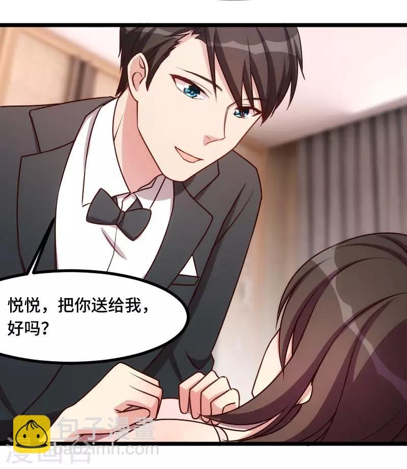 第192话 我会对你负责的