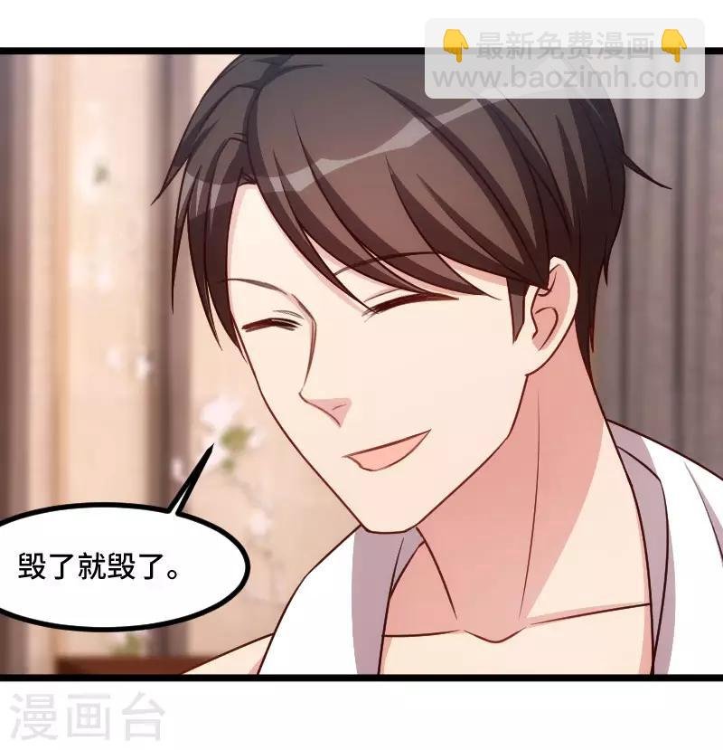 第192话 我会对你负责的