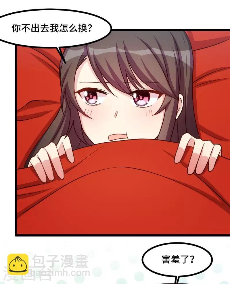 第192话 我会对你负责的