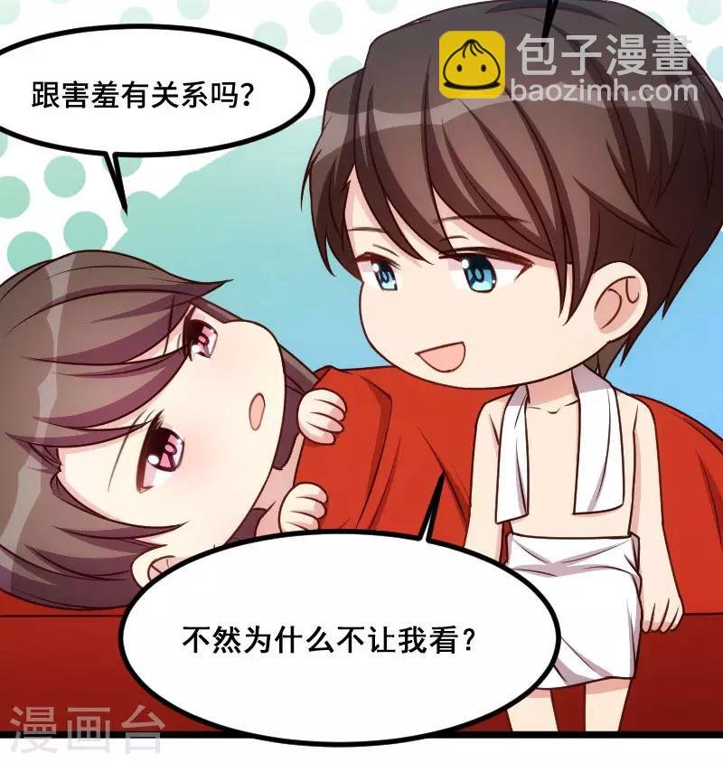 第192话 我会对你负责的