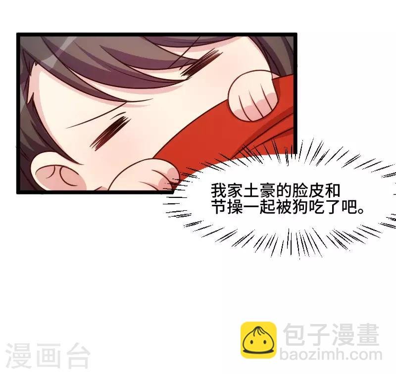 第192话 我会对你负责的