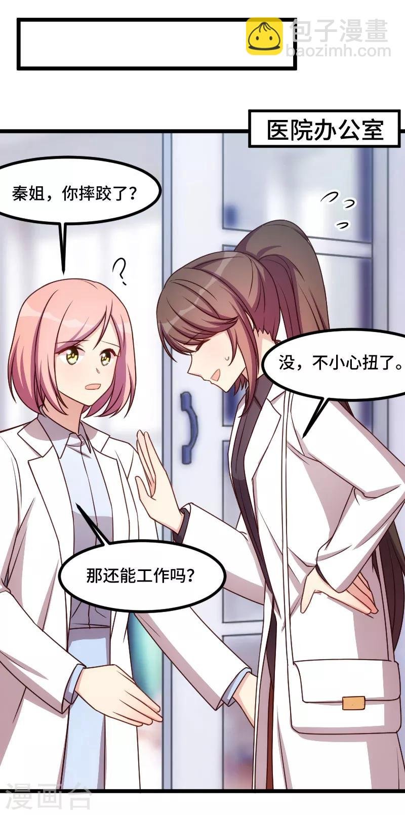 第192话 我会对你负责的