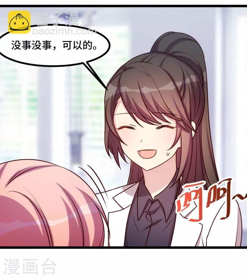 第192话 我会对你负责的