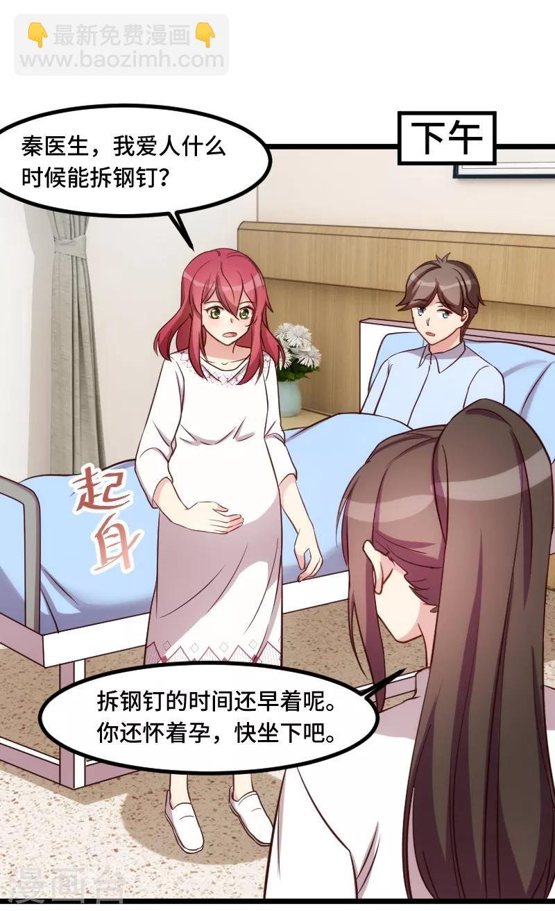 第193话 约见程法医