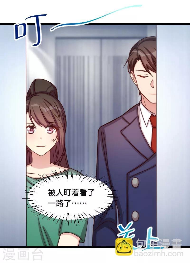 第194话 公司视察