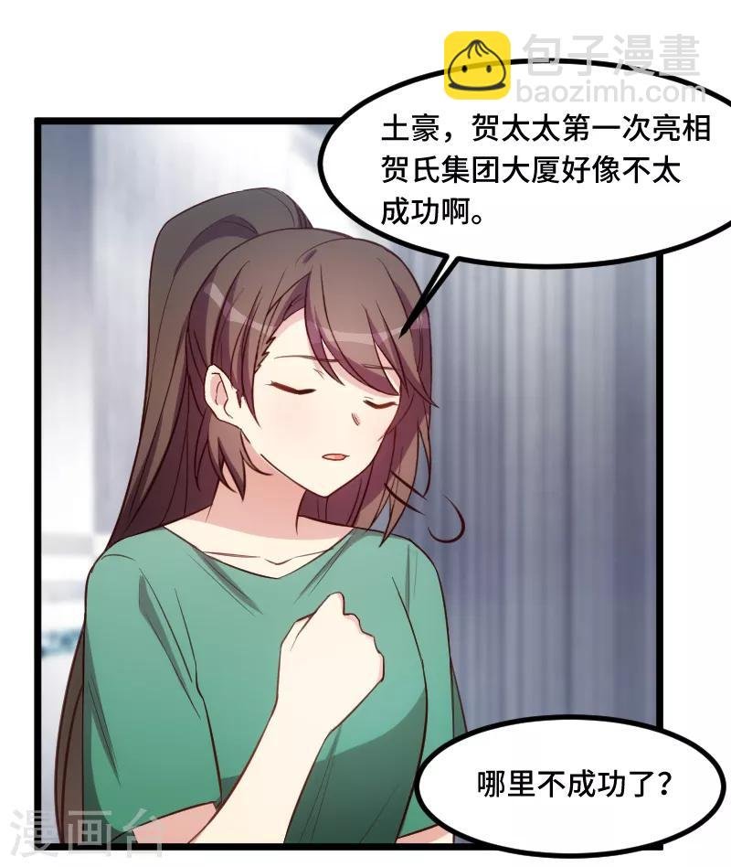 第194话 公司视察