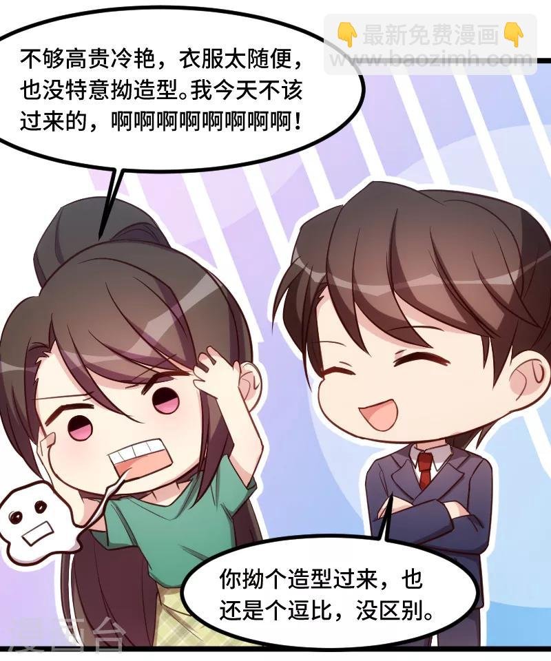 第194话 公司视察