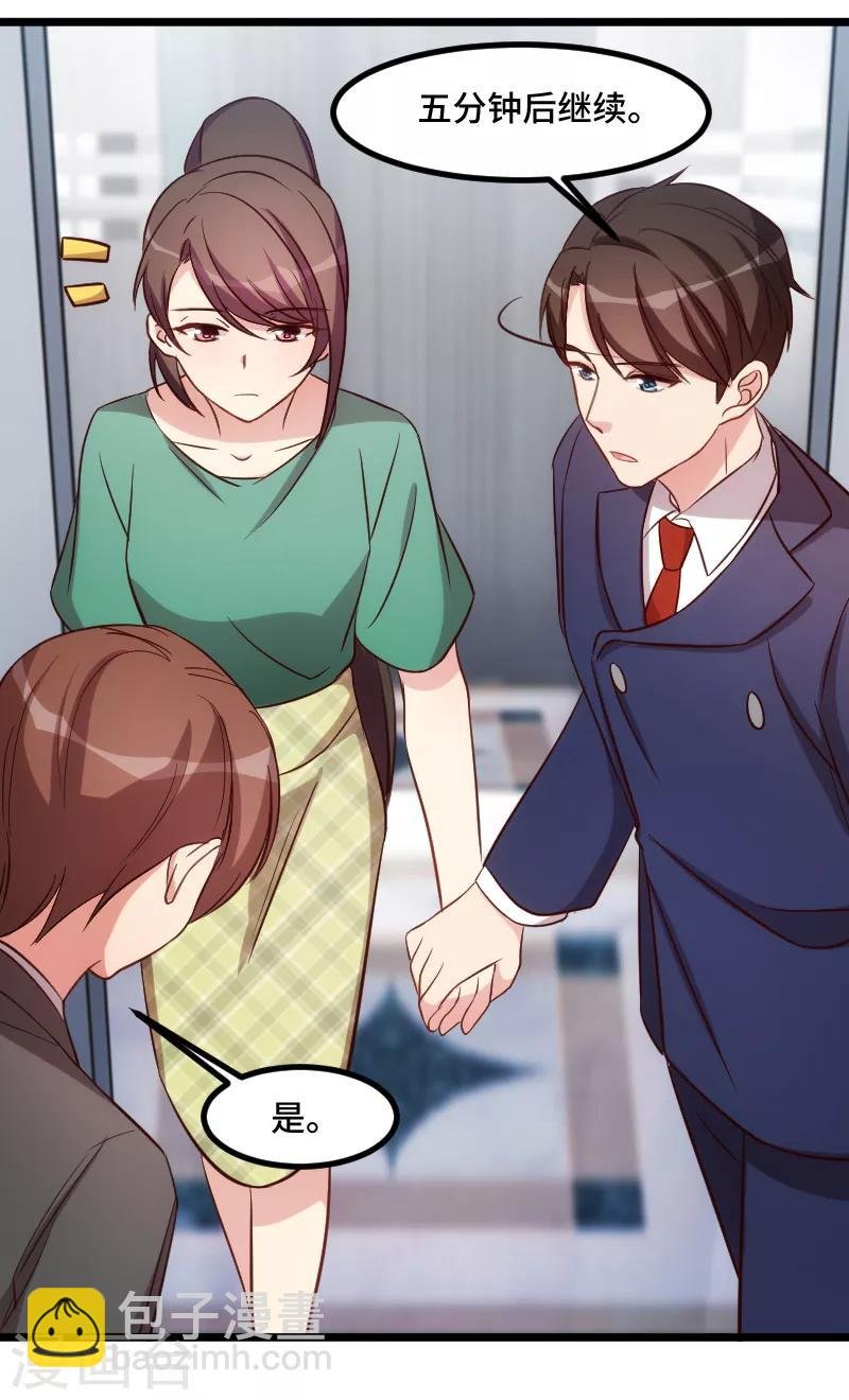 第194话 公司视察
