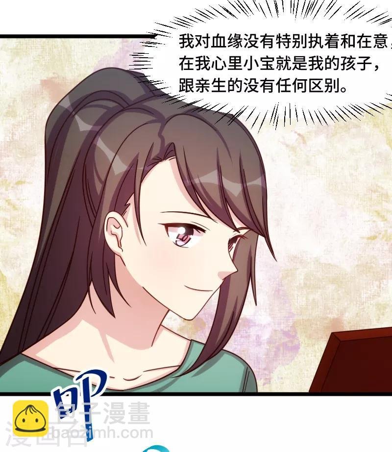 第195话 伶牙俐齿秦医生