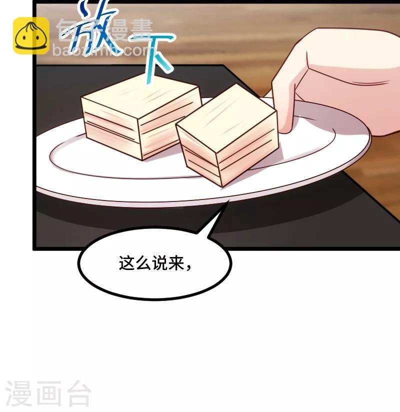 第195话 伶牙俐齿秦医生