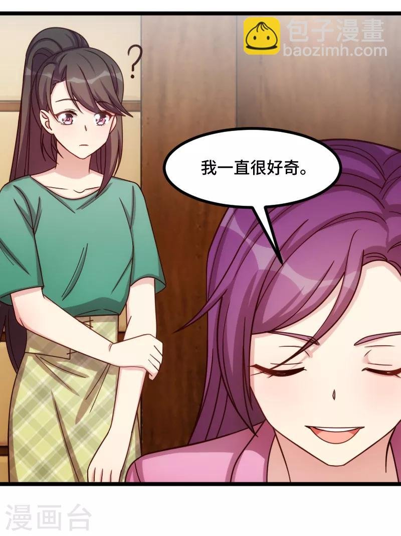 第195话 伶牙俐齿秦医生