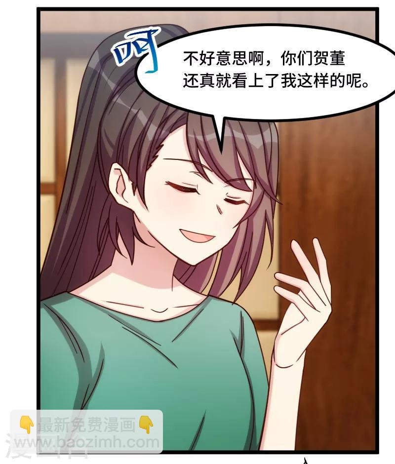 第195话 伶牙俐齿秦医生