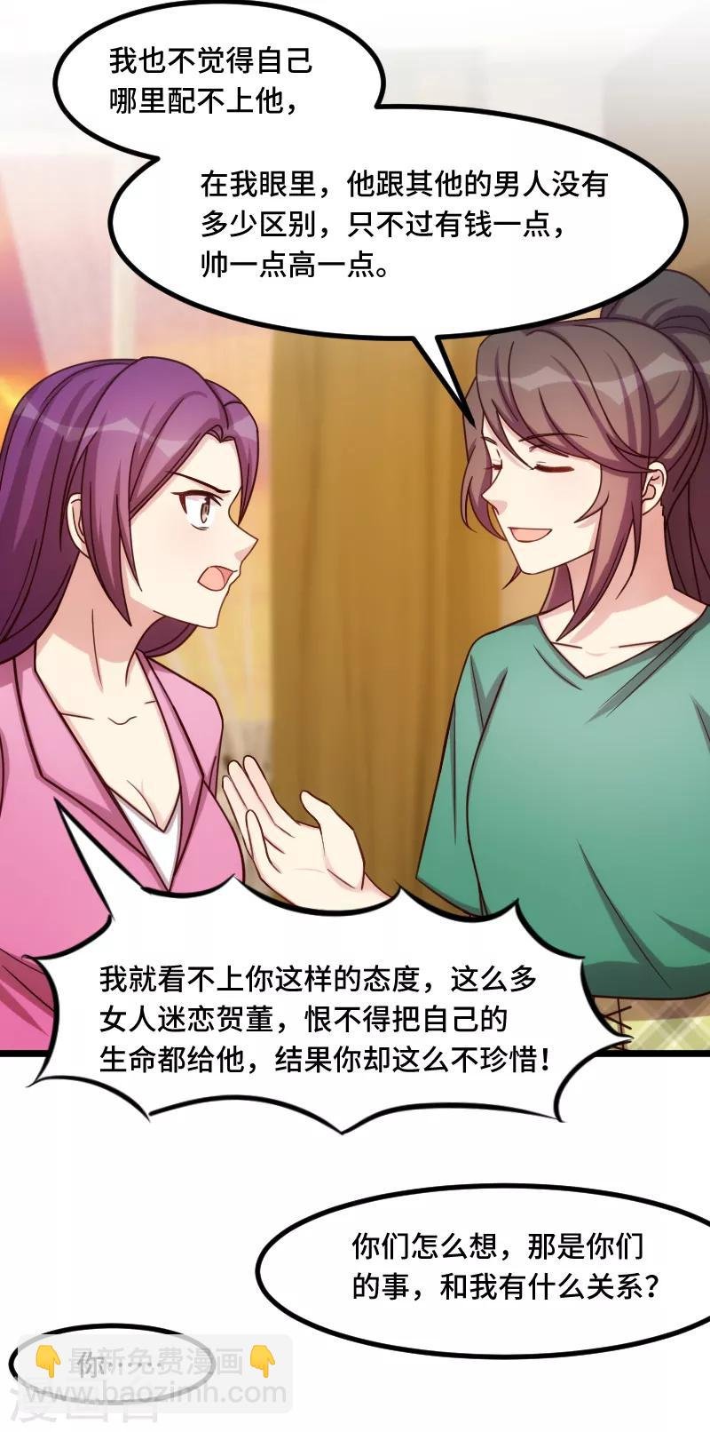 第195话 伶牙俐齿秦医生