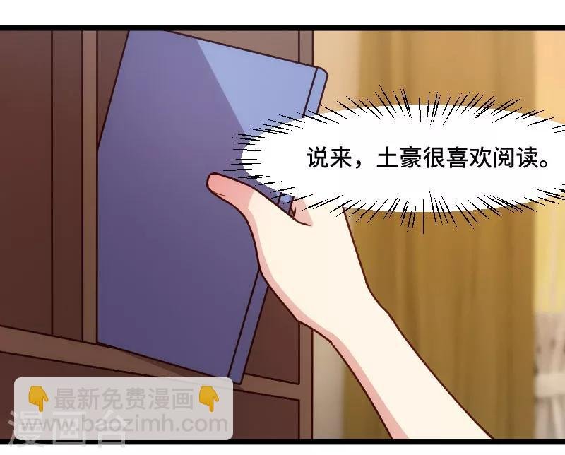 第195话 伶牙俐齿秦医生
