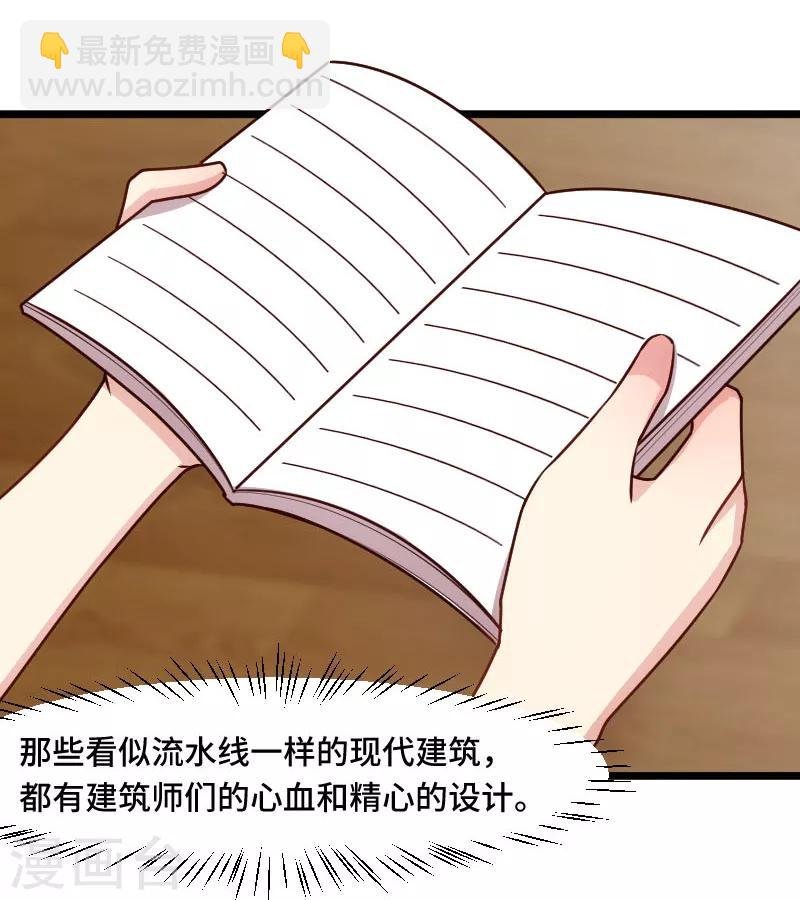第195话 伶牙俐齿秦医生