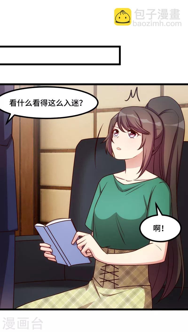 第195话 伶牙俐齿秦医生