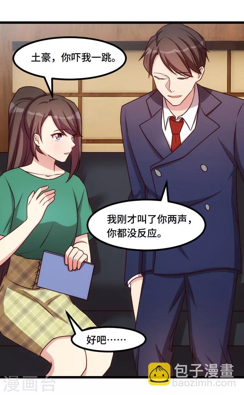 第195话 伶牙俐齿秦医生