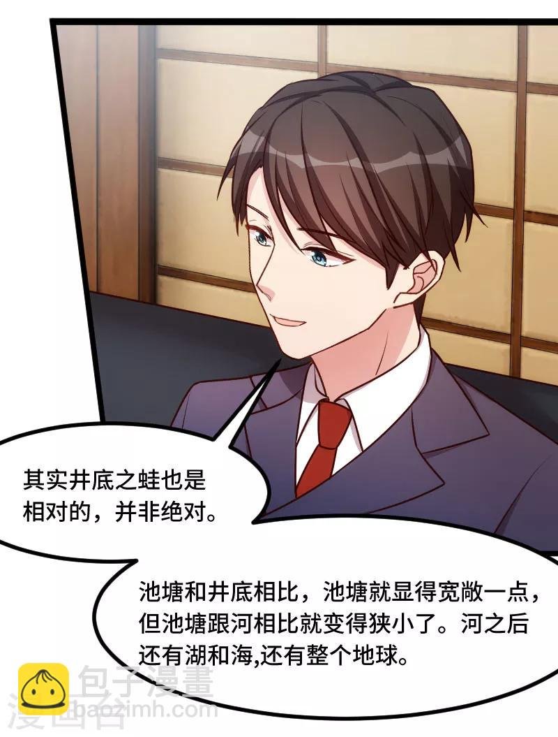 第196话 车出故障了？