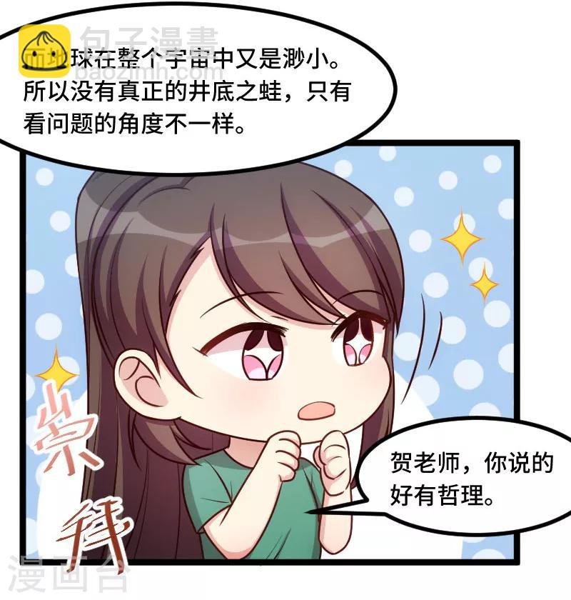 第196话 车出故障了？