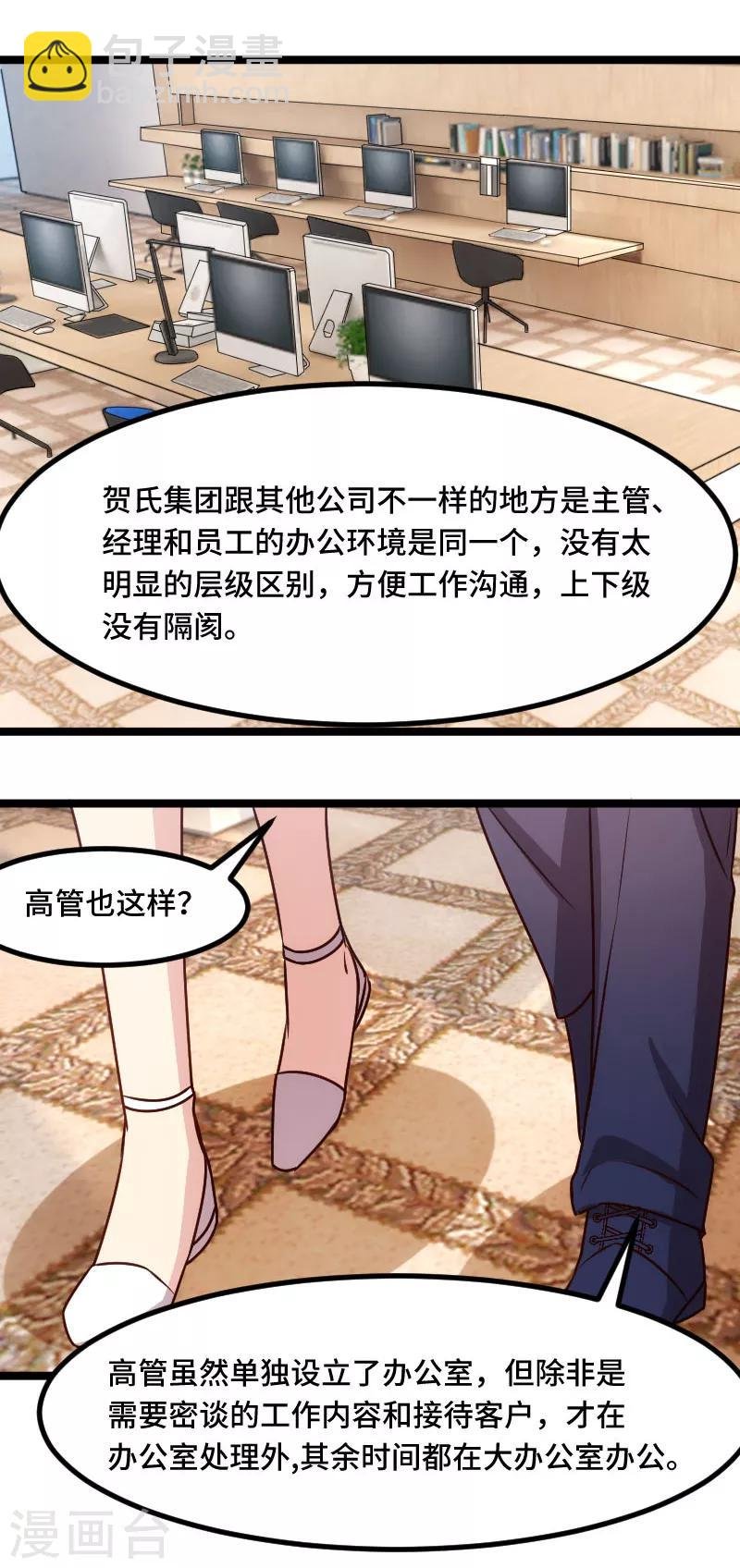 第196话 车出故障了？